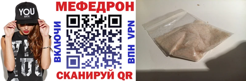 закладки  Сусуман  МЕФ мяу мяу 